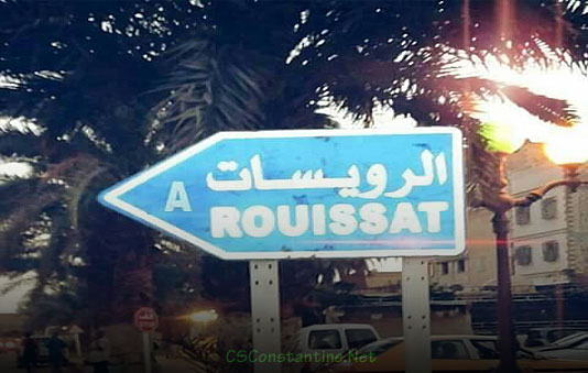 مستقبل الرويسات ـ شباب قسنطينة : الدور ثمن النهائي لكأس الجزائر